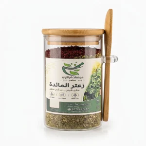 زعتر المائدة العجلوني من بيت خيرات أم اللولو