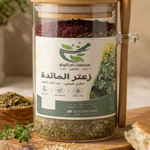 الأعشاب والمجففات