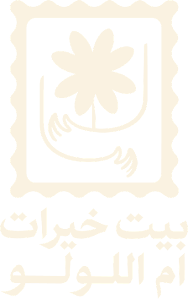 شعار بيت خيرات أم اللولو
