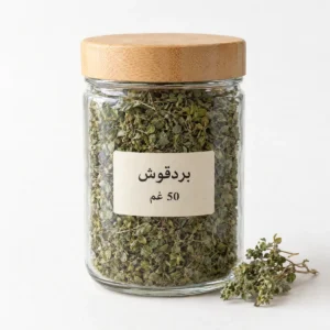 بردقوش مجفف في علبة من بيت خيرات أم اللولو