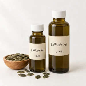 زيت بذور القرع من بيت خيرات أم اللولو